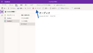 【初心者向け】OneNoteの基本的な使い方【Microsoft】 - サラリーマンブログ