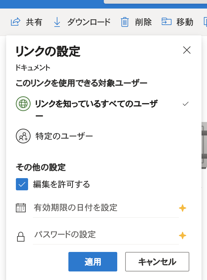 初心者向け Onedriveの使い方を実際の画像で徹底解説 サラリーマンブログ
