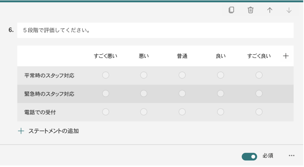 【初心者向け】Formsの基本的な使い方【Microsoft】 - サラリーマンブログ