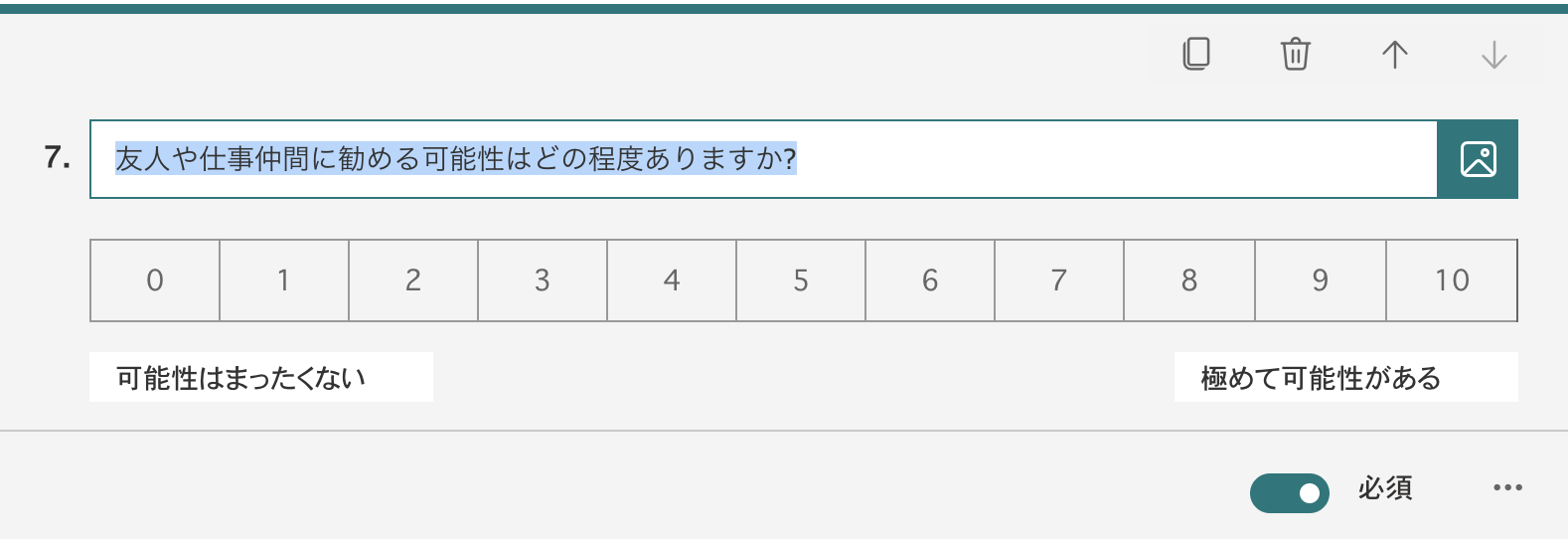 【初心者向け】Formsの基本的な使い方【Microsoft】 - サラリーマンブログ